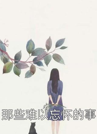 小说全集重生之黄金时代王寒何雨婷