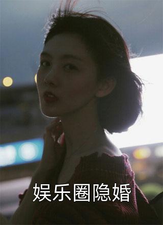 畅读全文版养女得治允允姚姝姝林友