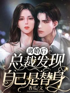 重生后，王朝将军只想抱着我摆烂完整作品