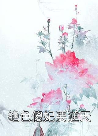 末世降临我靠系统获无限物资完整章节阅读