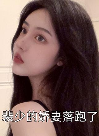 完整文集小妾重生，宠冠后宫