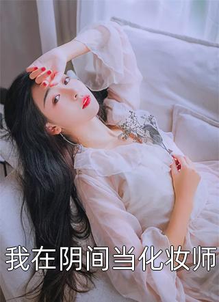 快穿心机美人绿茶指南