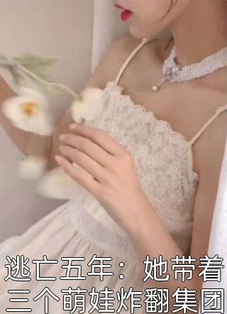 我老婆是绝色女总裁全本阅读