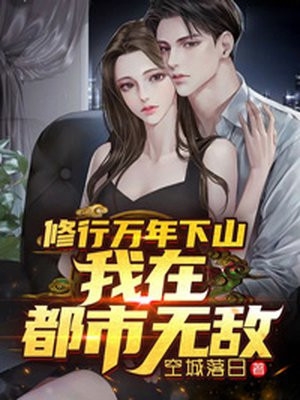 病中垂死挣扎，只为搞科研完整作品阅读