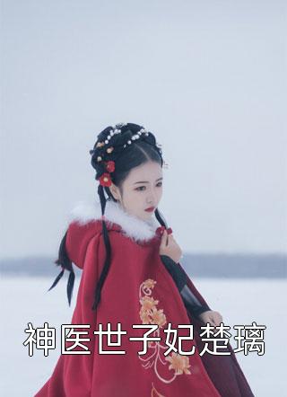 全本小说阅读觉醒前世神魂，哥成了修炼高手