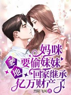 全文顶级弃婿：我的绝色老婆后悔了