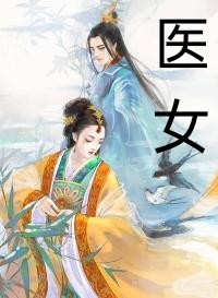 将军，嫡姐求嫁妾自请休书精修版