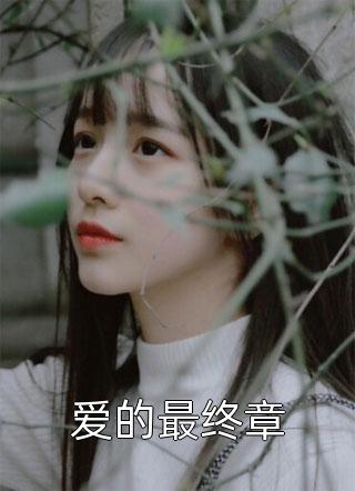 生子系统：小桃花她又多胎了