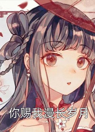 深情易变畅读全文版